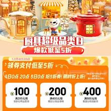 4日、促销活动：京东 厨具品类日 整点抢5折厨具立减券