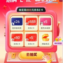 中国联通 权益幸运抽 抽奖可赢随机京东E卡、26元瑞幸咖啡券等