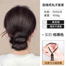 美宿 假发女自绕式丸子头盘发发束盘发神器低扎发圈假发包发量少蓬松