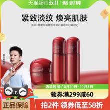 KANS 韩束 红蛮腰水乳霜3件套 80ml+80ml+25ml