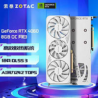 ZOTAC 索泰 GeForce RTX 4060TI 16G X-GAMING 欧珀白 独立显卡