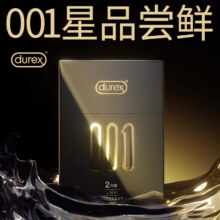 杜蕾斯（durex）超薄避孕套 安全套 黑金001经典2只装