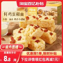 百草味香酥沙琪玛500g牛乳提子办公室解馋零食休闲食品整箱小包装