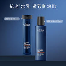 L'OREAL PARIS 欧莱雅男士紧致抗老抗皱套装护肤品玻色因洗面奶水乳补水保湿