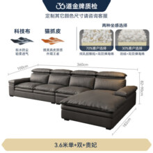 法莎蒂科技布沙发现代简约轻奢客厅北欧免洗软布艺沙发 3.6米单+双+贵妃 70%选择记忆棉颗粒坐垫(进口真皮)