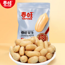 航空食品供应商，春旺 盐焗花生 1000g