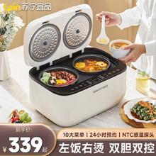 苏宁宜品双胆电饭煲懒人预约大容量多功能家用网红蒸煮智能一体锅