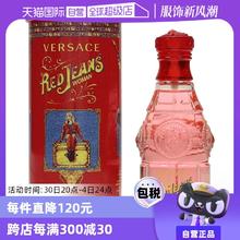 【自营】Versace范思哲红色女生生日香水75ml花香调小众淡香礼物