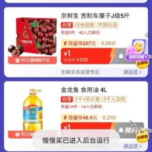 京东 月黑风高 每晚八点大牌一元购