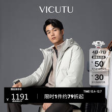 VICUTU 威可多 男士时尚百搭鹅绒服VES24472116 浅明灰