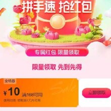 即享好券：唯品会 年终大促168减10全场券