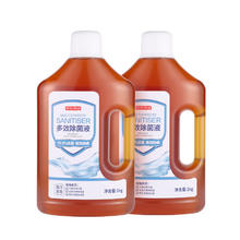 京东京造 居家衣物除菌液 2kg×2瓶 海洋清香