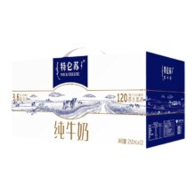 特仑苏纯牛奶250ml*12盒特价批