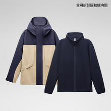限移动端、京东百亿补贴：Bananain 蕉内 502Pro氧气 冲锋衣三合一男女士 10109370081