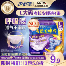 whisper 护舒宝 考拉安睡裤 L 4片
