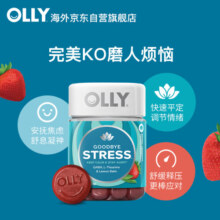 OLLY stress对抗压力软糖42粒gaba 舒缓压力心情 含γ-氨基丁酸茶氨酸和植物萃取