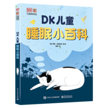 DK儿童睡眠小百科 课外读物寒假暑假  6-10岁小猛犸童书