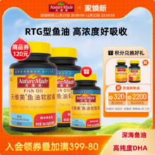Nature Made 天维美 高纯度Omega-3深海鱼油 90粒*3瓶（含赠）