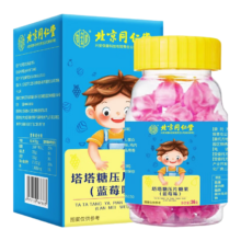 北京同仁堂 益生元塔塔糖48g