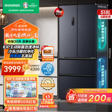 Ronshen 容声 518升双净双系统冰箱家用法式四门电冰箱主动除菌一级变频风冷无霜四开门超薄可嵌入双循环大冰箱