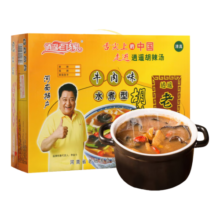 逍遥老杨家胡辣汤102g*20袋麻辣牛肉味速食汤/粥年货过年礼盒整箱装糊辣汤