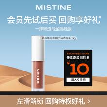 Mistine 蜜丝婷 会员派样 晶冻水光唇釉1.3g 01乌木甜茶 01乌木甜茶