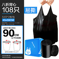 E-CLEAN e洁 一次性加厚背心袋45*59cm 共108只