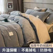 货补 北极绒加厚牛奶绒四件套全尺寸