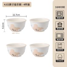 CERAMICS 佩尔森 奶油风碗盘套装家用可爱碗碟碗筷餐具2024新款 小懒熊4.6英寸碗4个装 碗碟