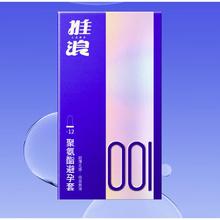 京东京造 heyLAN /推浪 聚氨酯001安全套 12只装 光面水脱型