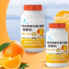 学生会员专属 三九医药 999健相伴牌维生素C咀嚼片香橙味120粒