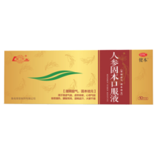 鲁南 人参固本口服液 10毫升*10支 滋阴益气 固本培元 用于阴虚气弱 虚劳咳嗽