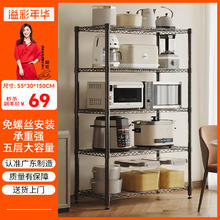 溢彩年华 厨房置物架 5层 55*30*150 黑色