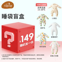 贝谷贝谷 宝宝恒温分腿睡袋 中厚款15-20℃