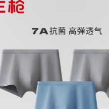 三枪（THREEGUN）【3条装】男士平角内裤 组合4 （浅灰*2+蓝色） 3条 XL