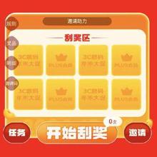 促销活动：京东商城 万张PLUS年卡大放送 转盘抽奖