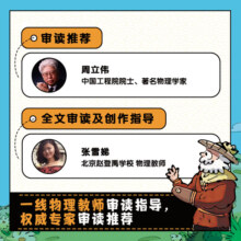 物理江湖 给孩子的物理通关秘籍 多版本可选这就是物理 这就是化学生物地理新科技驾到经济学驾到漫画科普百科系列