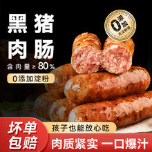 林饱饱 黑猪肉烤肠-原味 4盒32支共1600g