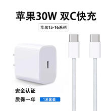 今典 苹果充电器 30W+1米双C线 15-16全系