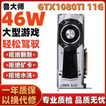 NVIDIA 英伟达 GTX1080TI/1080/1070 8G11G公版N卡涡轮风扇直播吃鸡游戏独立显卡