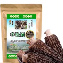 滇味十足 云南香格里拉特产 羊肚菌 南北干货 火锅食材 菌菇 出口品质