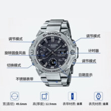 卡西欧（CASIO）王一博明星同款太阳能多功能蓝牙连接对时运动手表男 太阳能+蓝牙GST-B400D-1A
