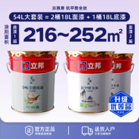 立邦 乳胶漆内墙漆油漆涂料京雅居抗甲醛全效无添加套装 54L 调色
