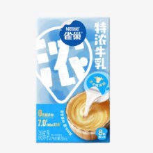 雀巢（Nestle）牛乳浓缩胶囊10ml*8颗 /盒