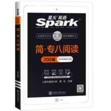 星火英语专八阅读备考2025真题模拟资料英语专业八级阅读理解tem8词汇听力专八翻译改错2024大学英语八级写作文单词书专项训练习题