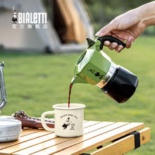 今日必买：Bialetti 比乐蒂 摩卡壶 手冲咖啡壶意大利进口橄榄绿2杯份（100ml）