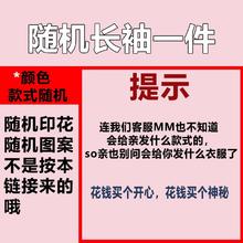 庭月花 纯棉圆领拼接撞色长袖打底衫t恤女秋季新款弧形下摆插肩袖上衣ins