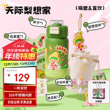 BABLOV 花伴森 保温杯 530ml 天际梨想家