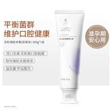 88VIP会员：袋鼠妈妈 孕妇蓝莓牙膏 100g/支