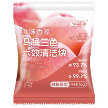 蓝怡宝洁厕宝三色六效马桶除臭洁厕块50g
